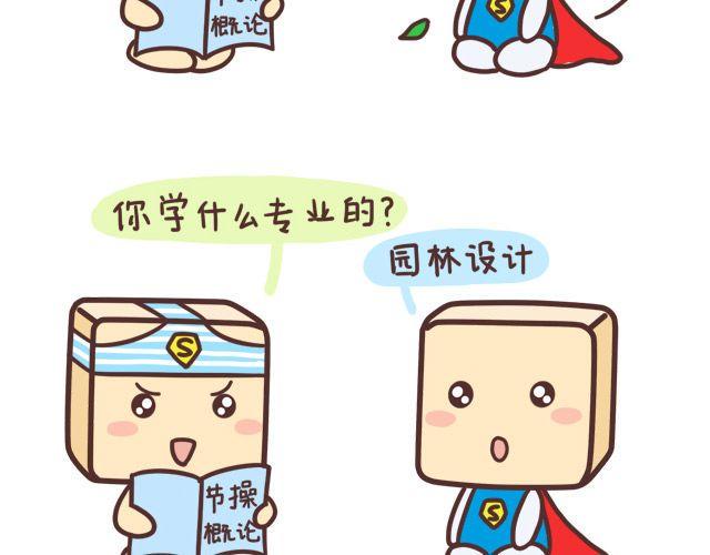 你学什么专业？4