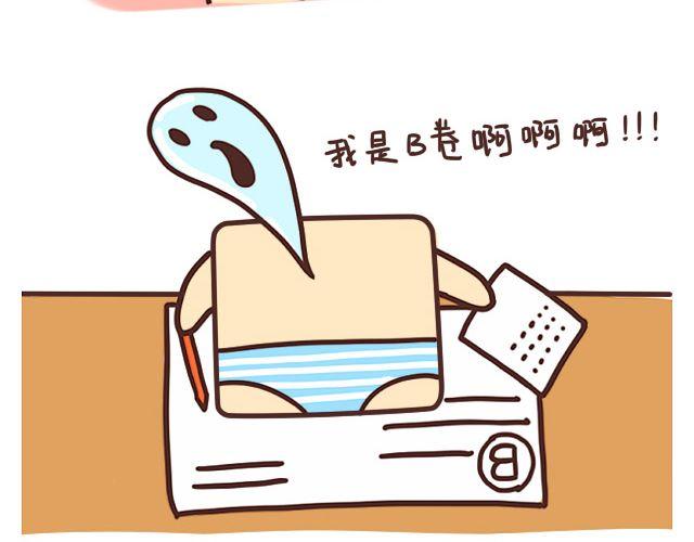 学霸放学憋走！9