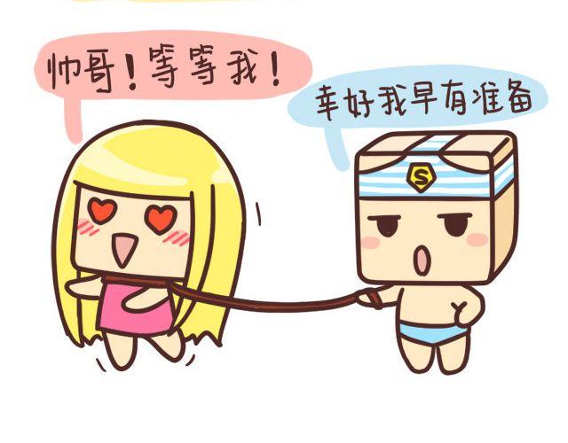 收集12星座女友5