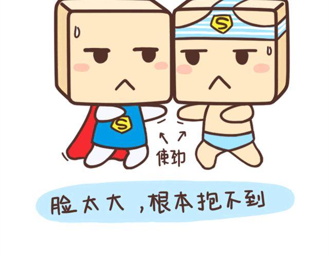 方块头的体验2