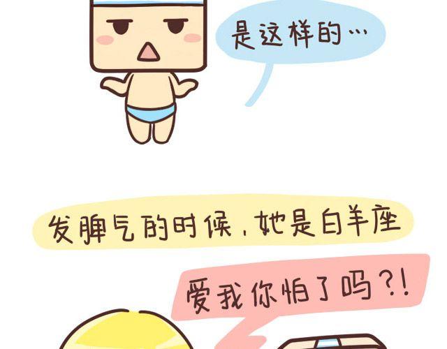 收集12星座女友2