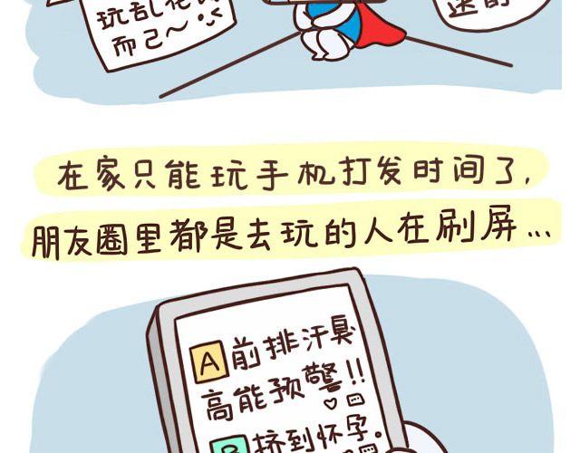 国庆长假怎么过10