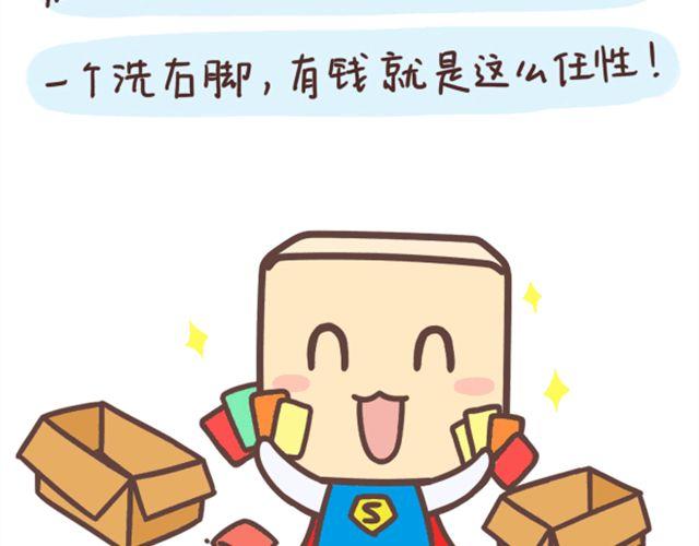 有钱就是任性2