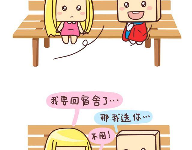 学霸放学憋走！15