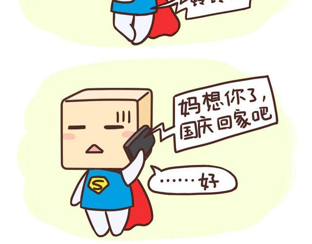国庆长假怎么过5