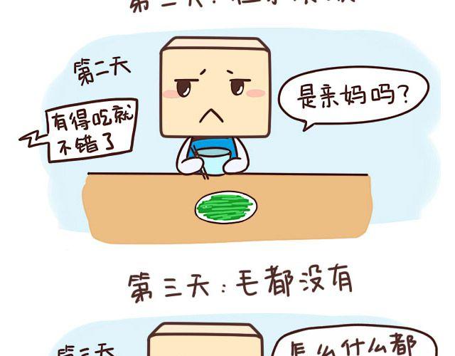 国庆长假怎么过8
