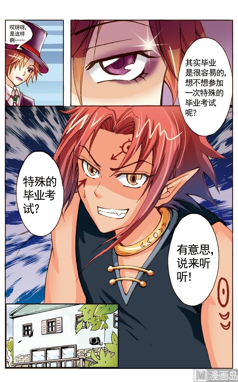 第37话5