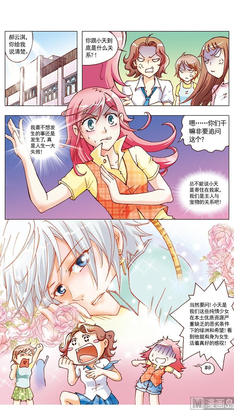 第23话2