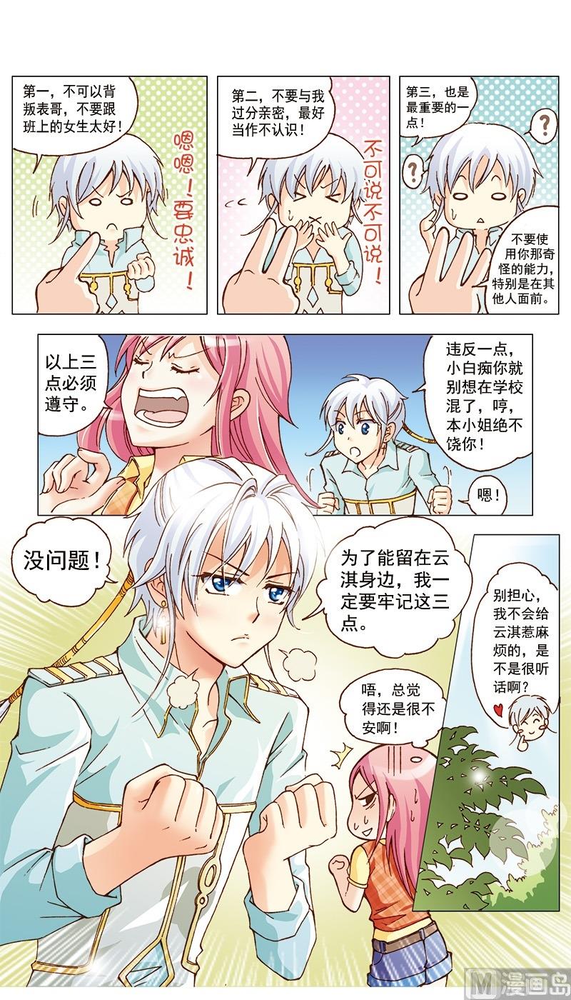 第21话9