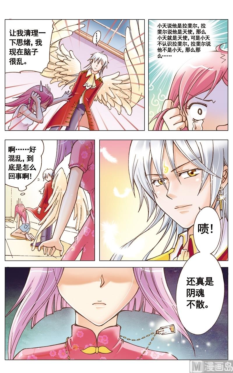 第33话6