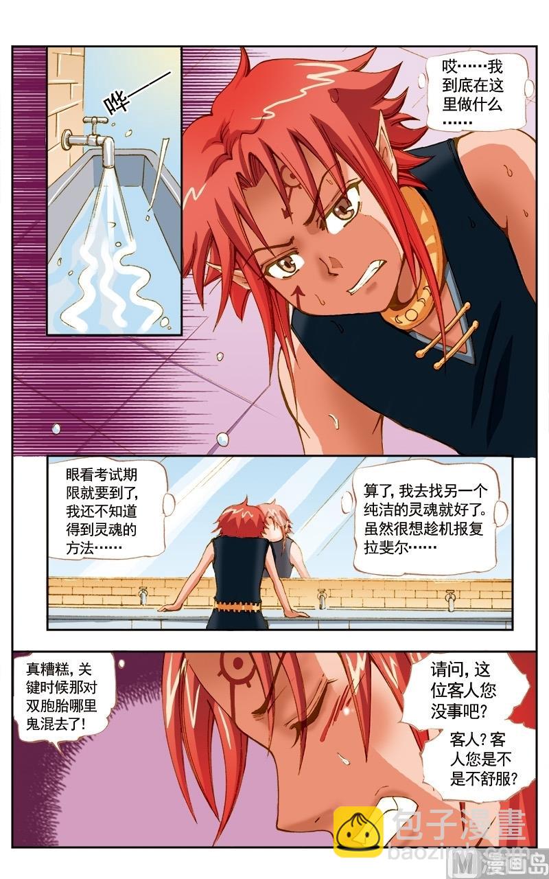 第40话3