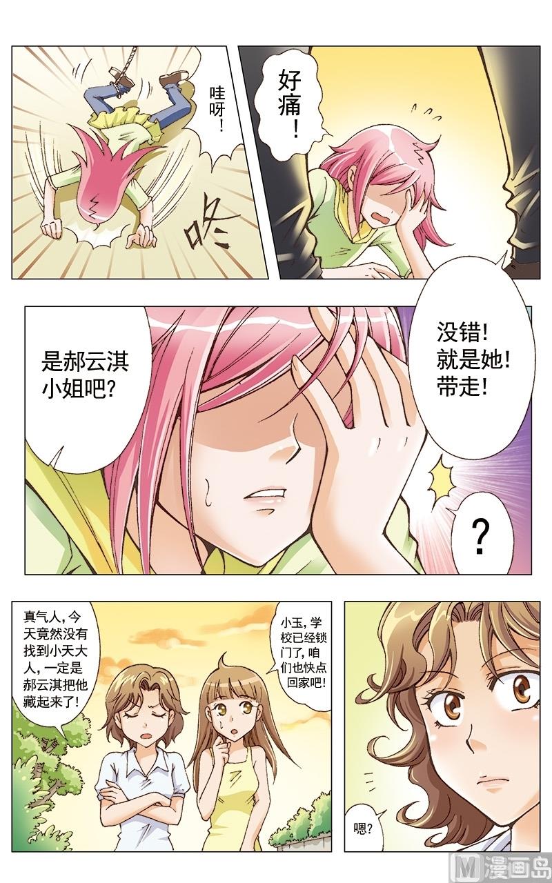 第28话3