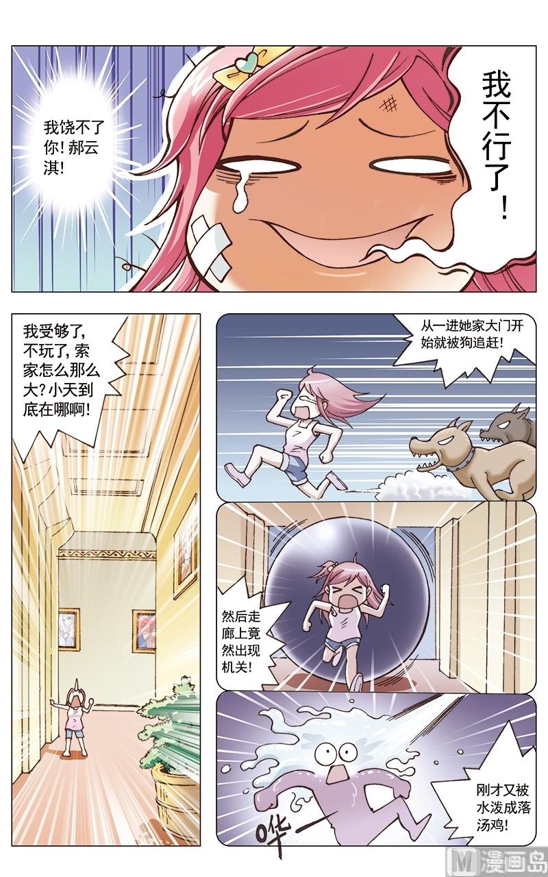 第30话3