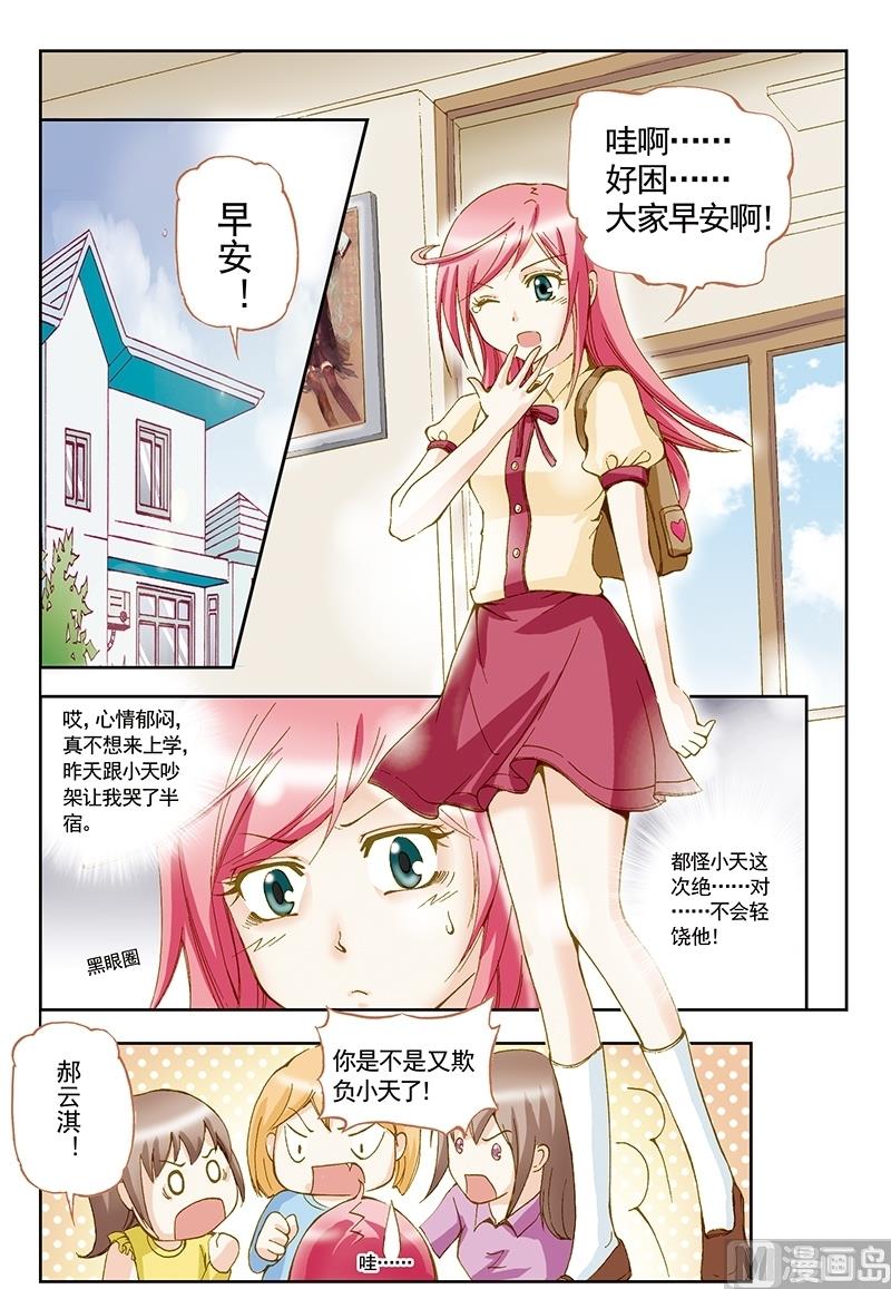 第50话8