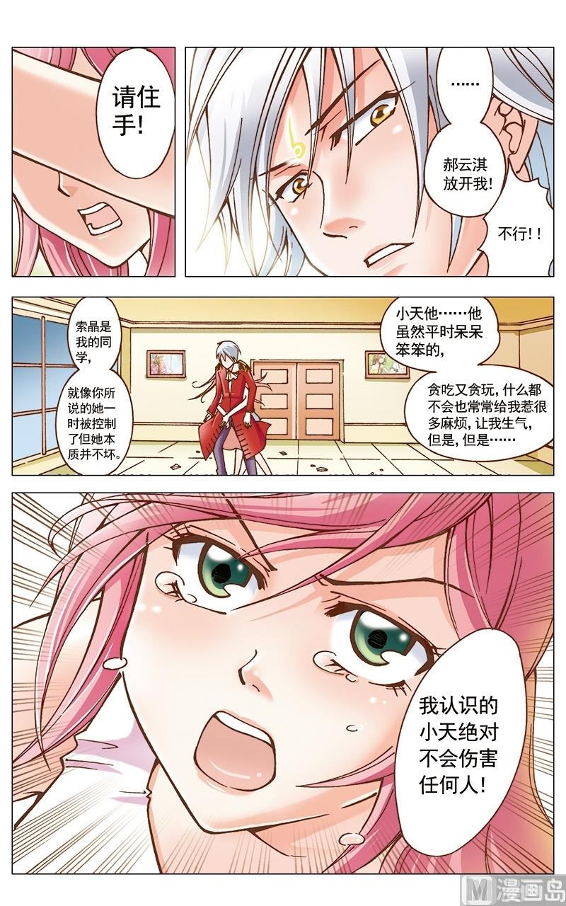 第34话8