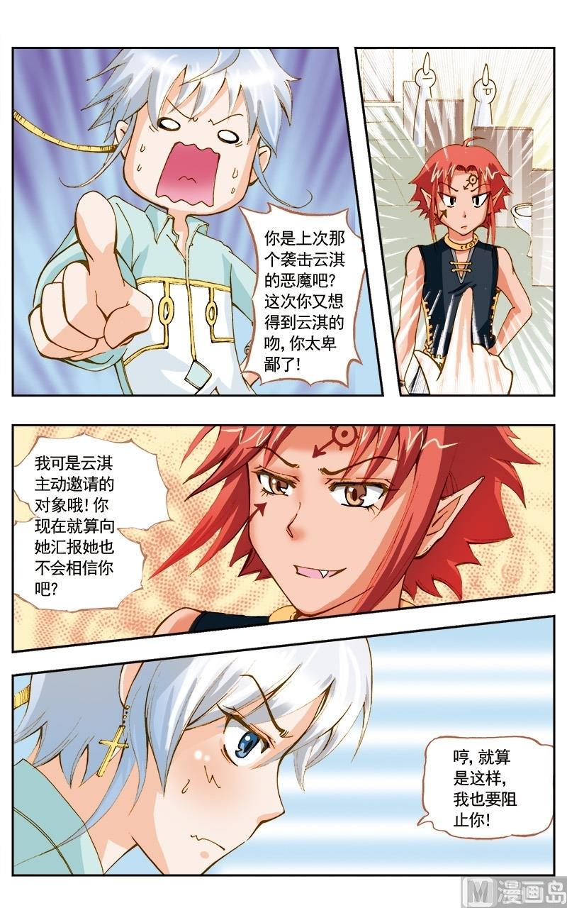 第40话8