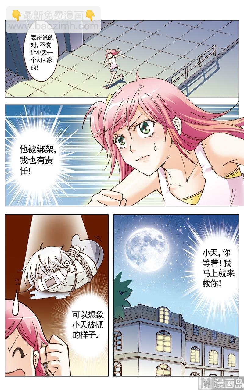 第29话11