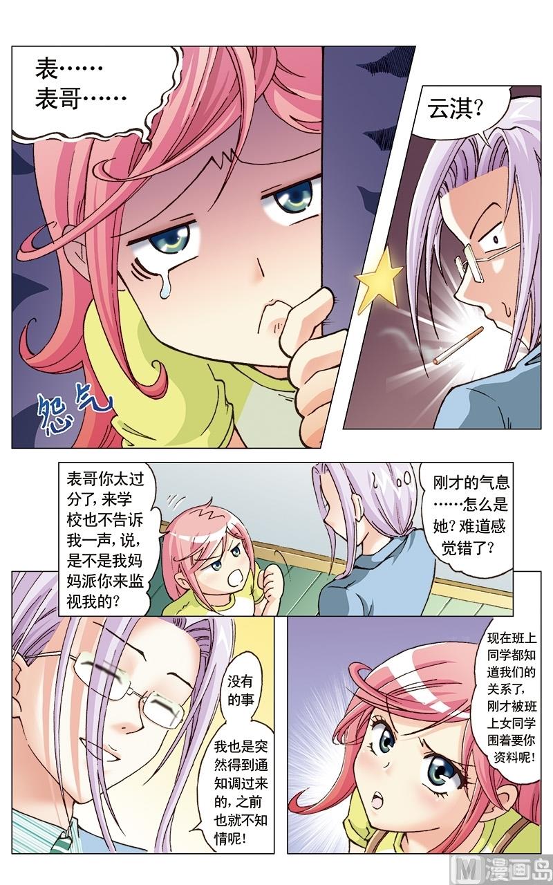 第14话9