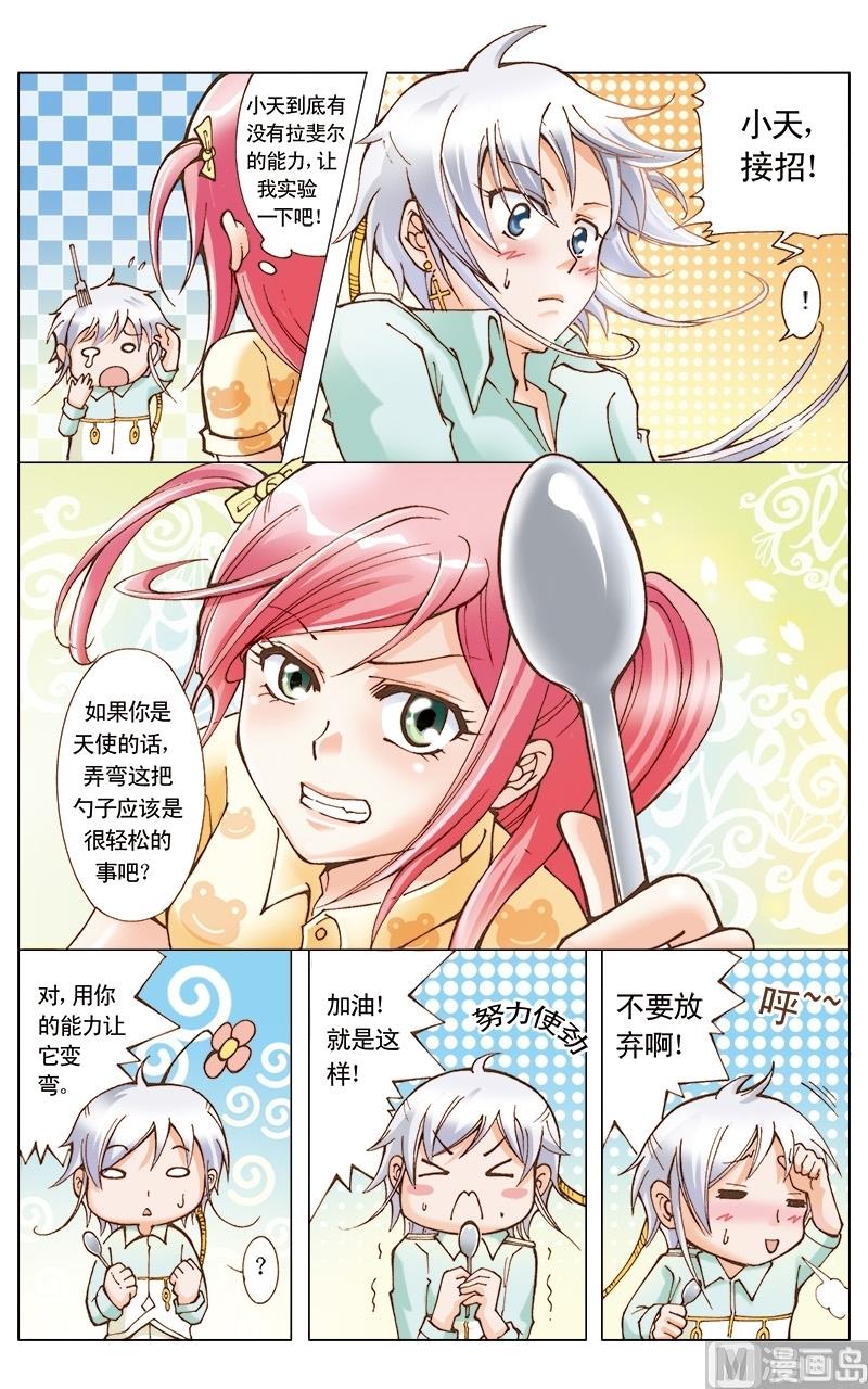 第36话6