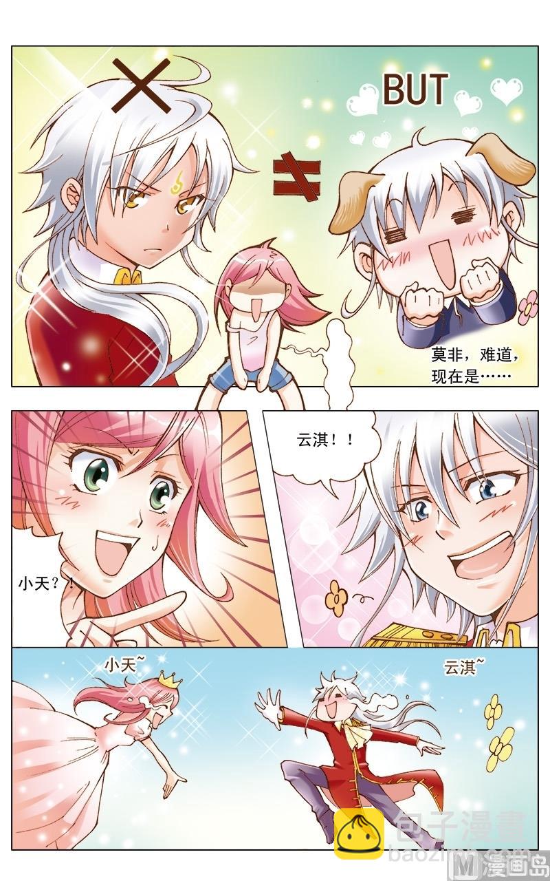 第35话8