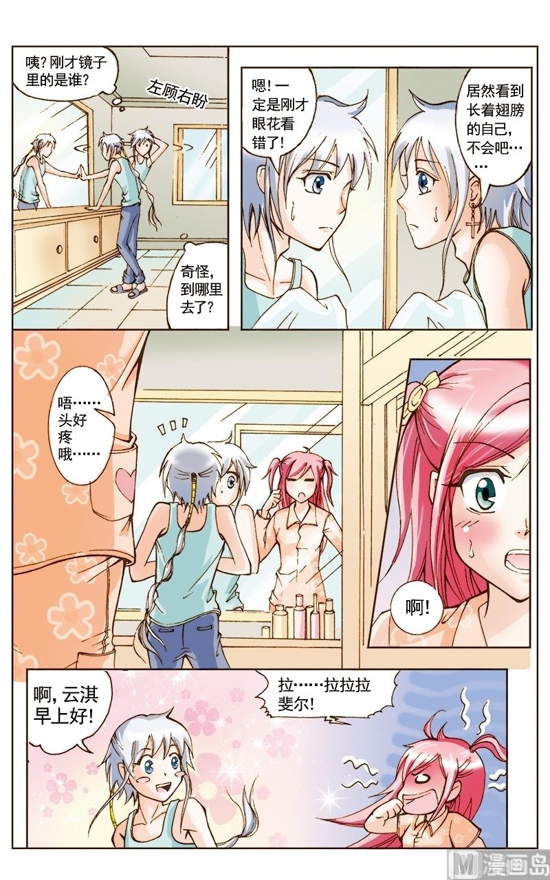 第37话7