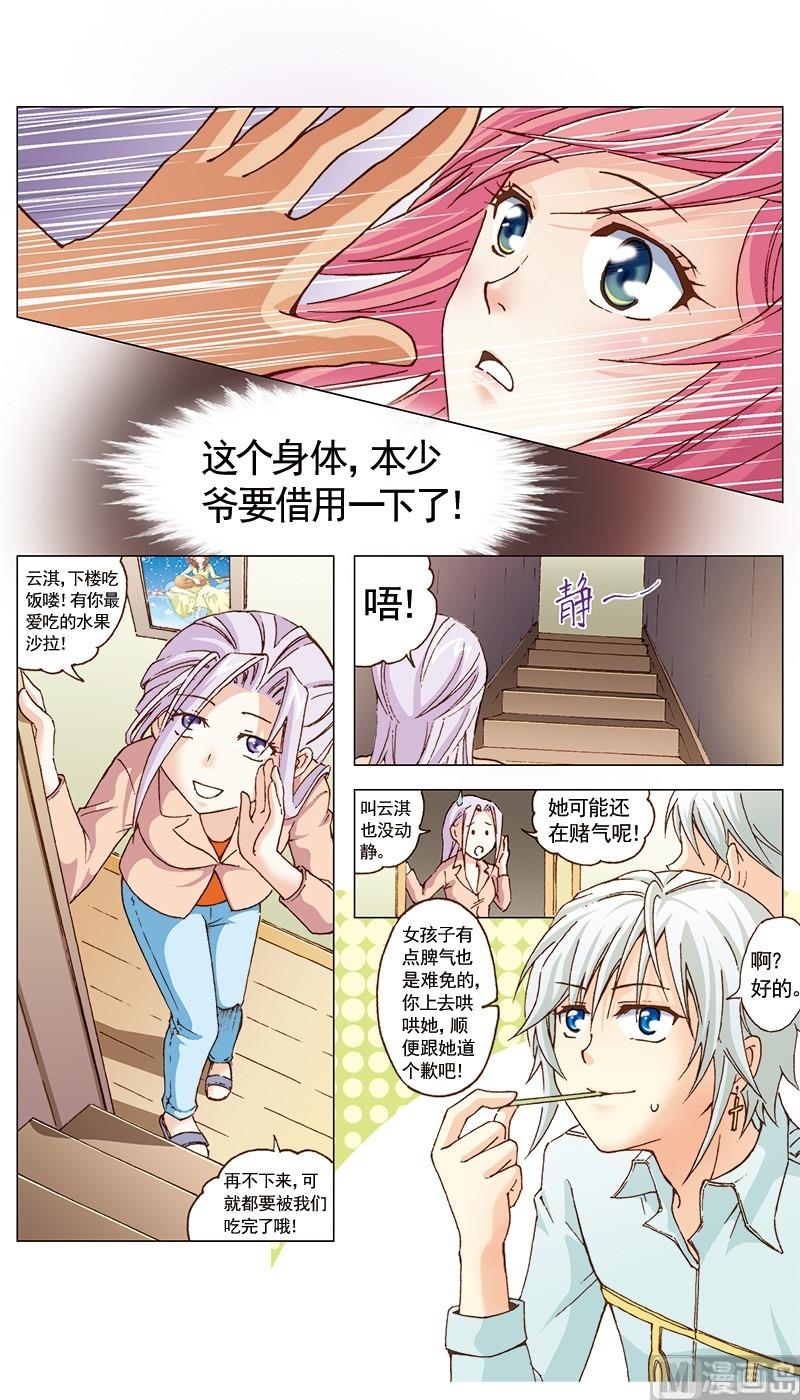 第17话7