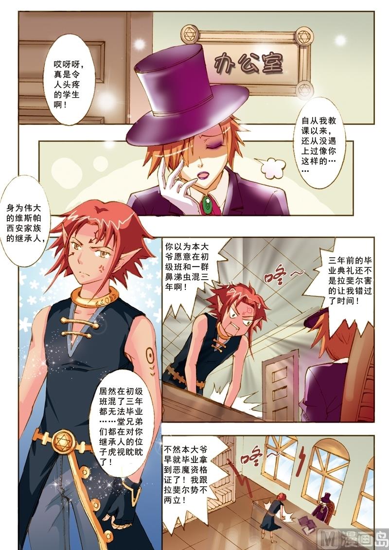 第37话4