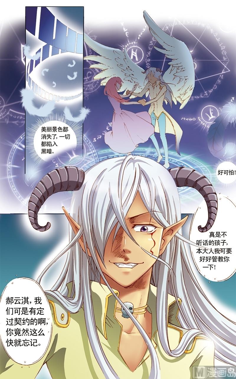 第9话3
