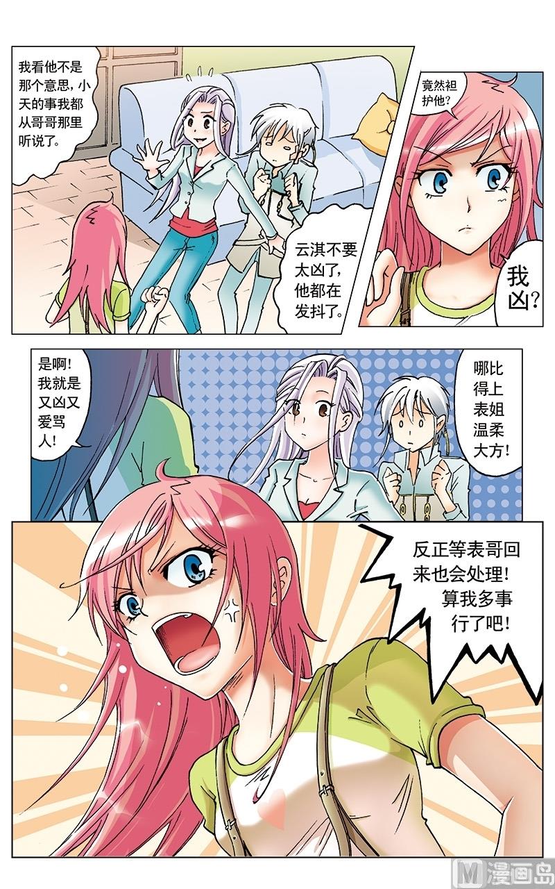 第16话10