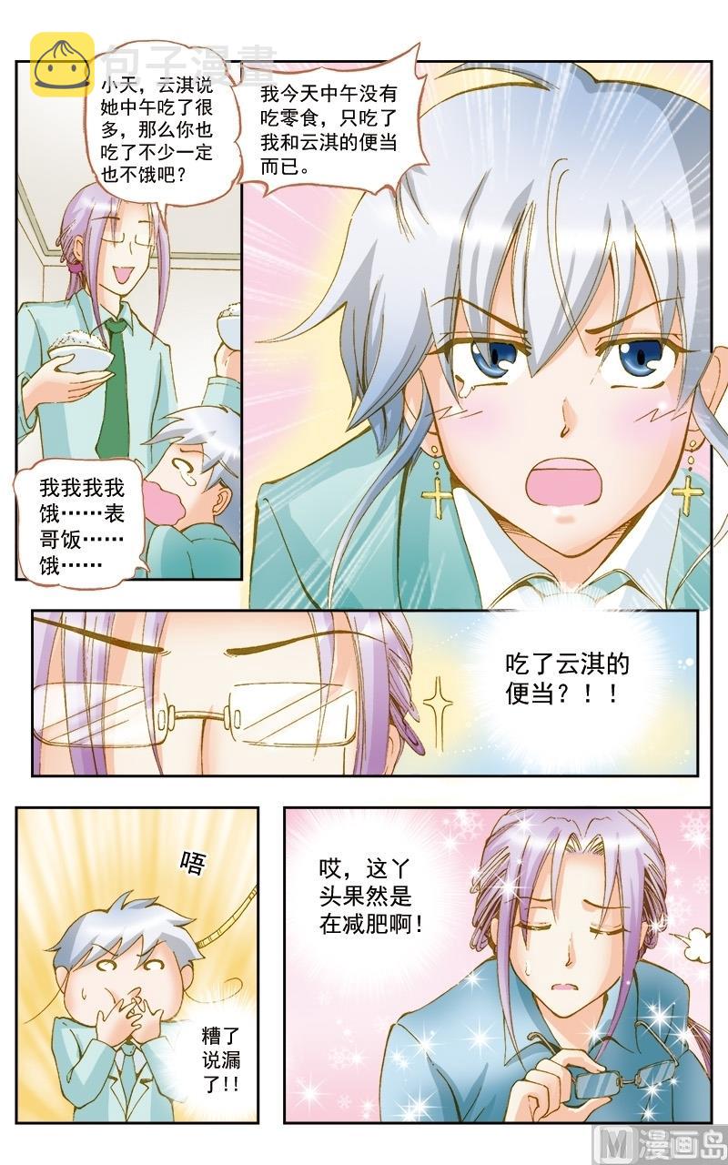 第45话6