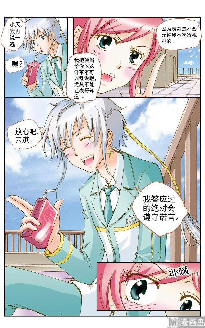 第45话3