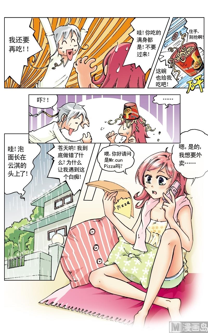 第6话6