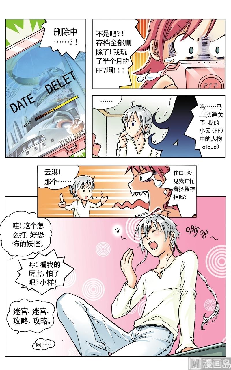 第6话3
