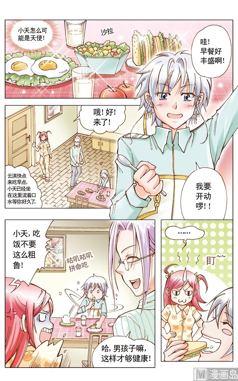 第36话4