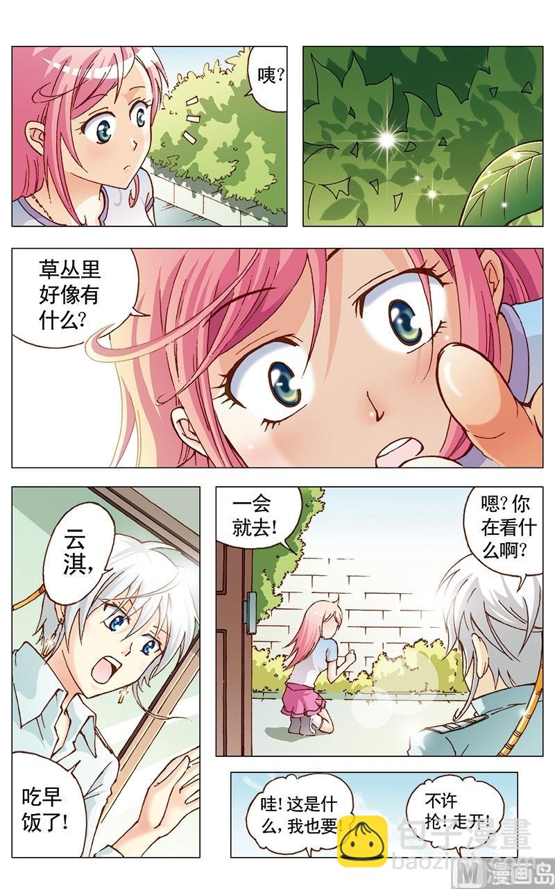 第19话3