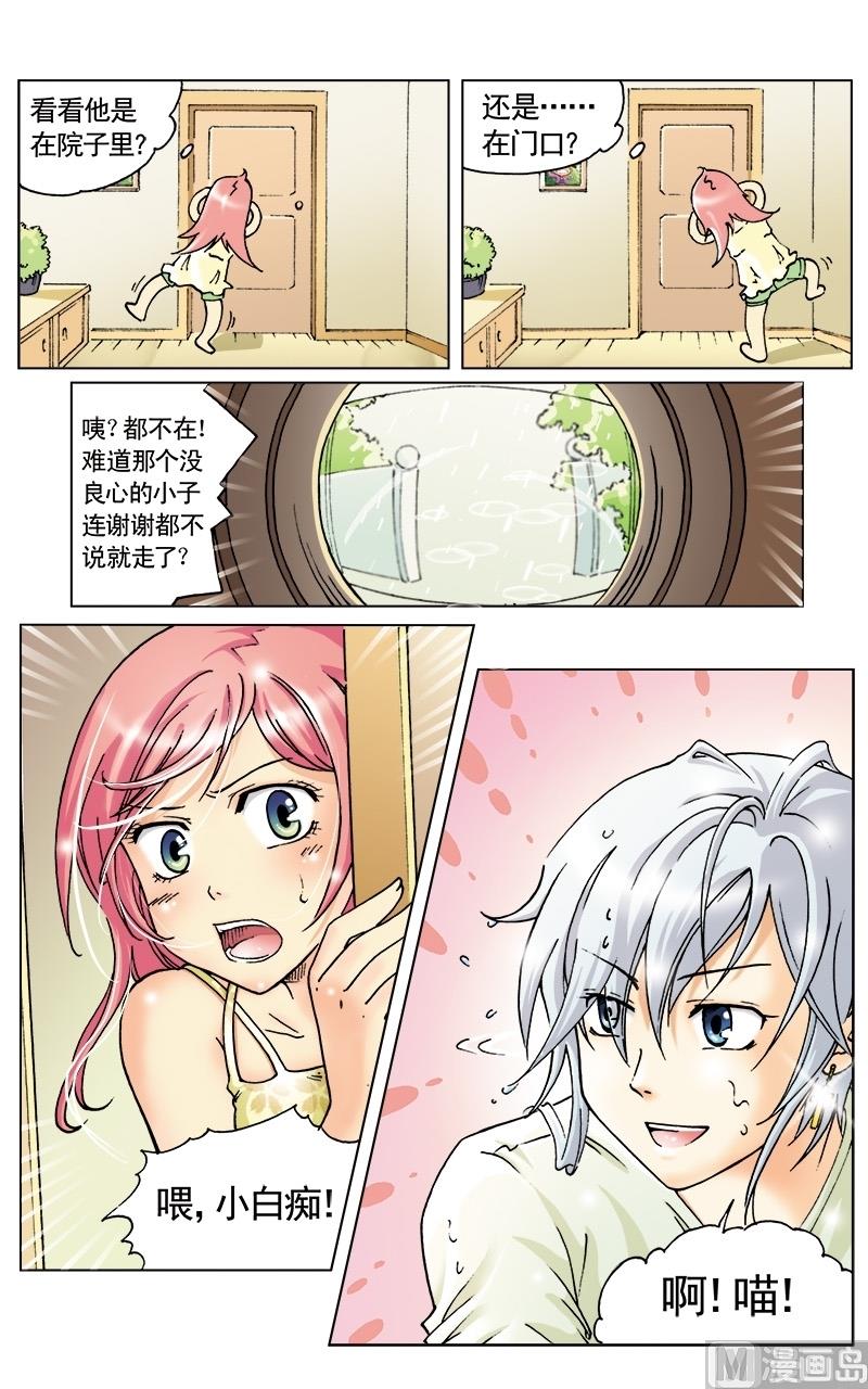 第7话10