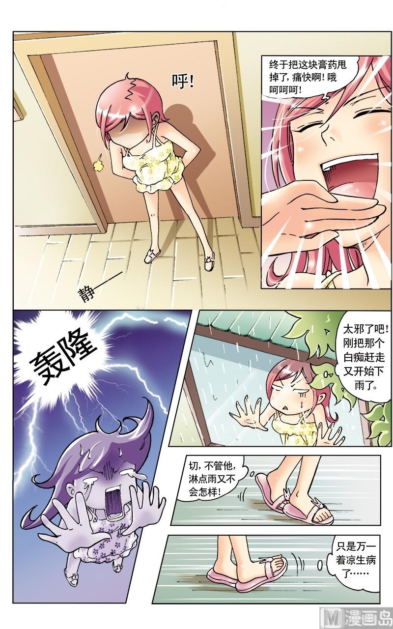 第7话9