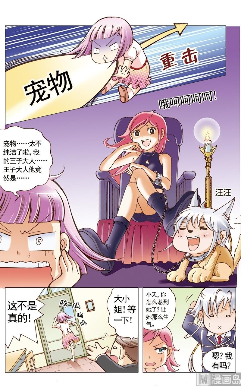 第26话2