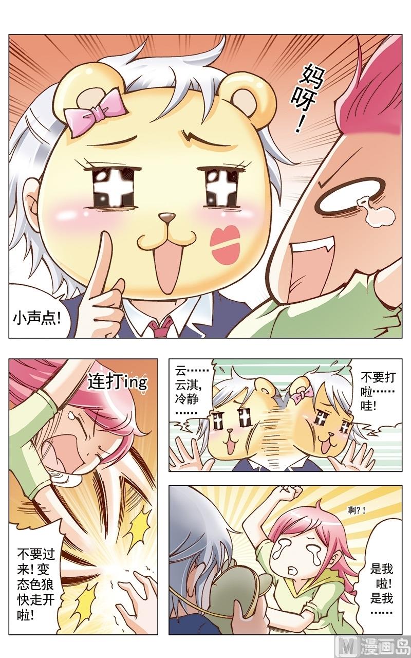 第27话5