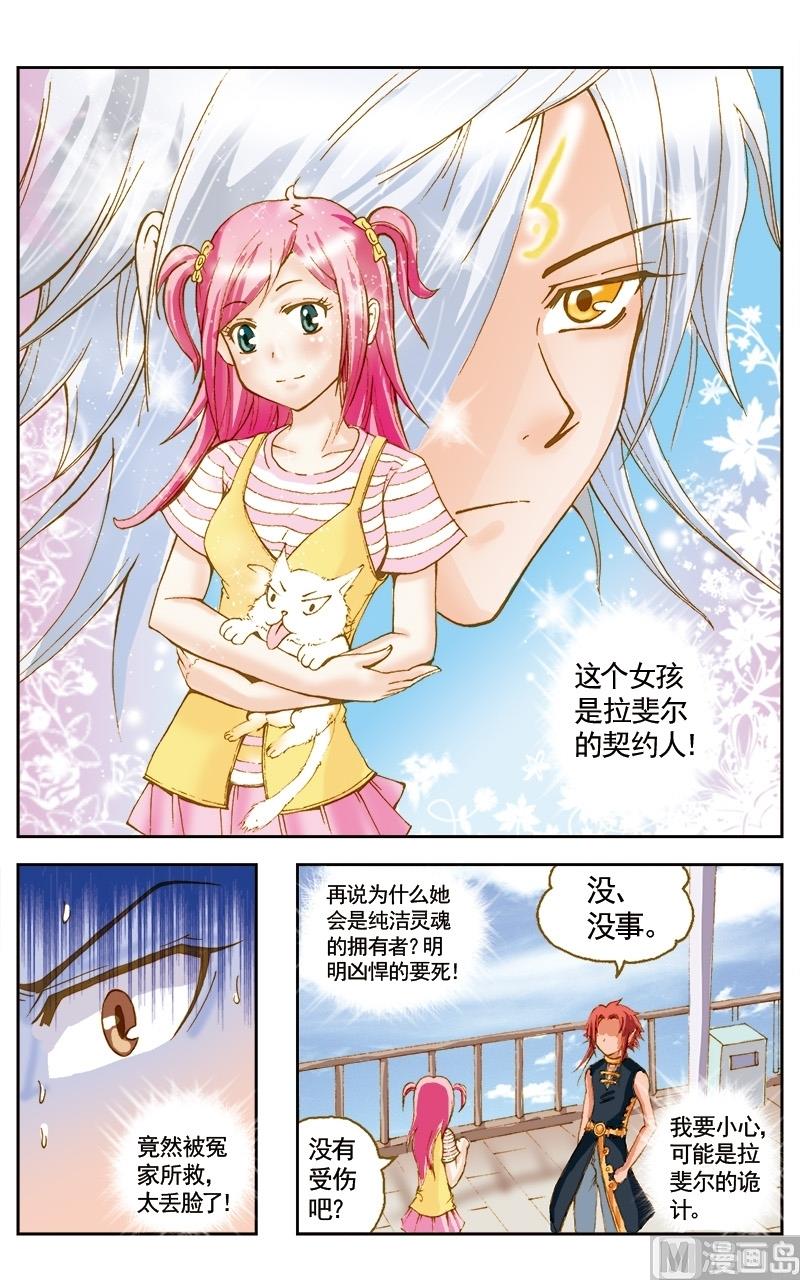 第39话8