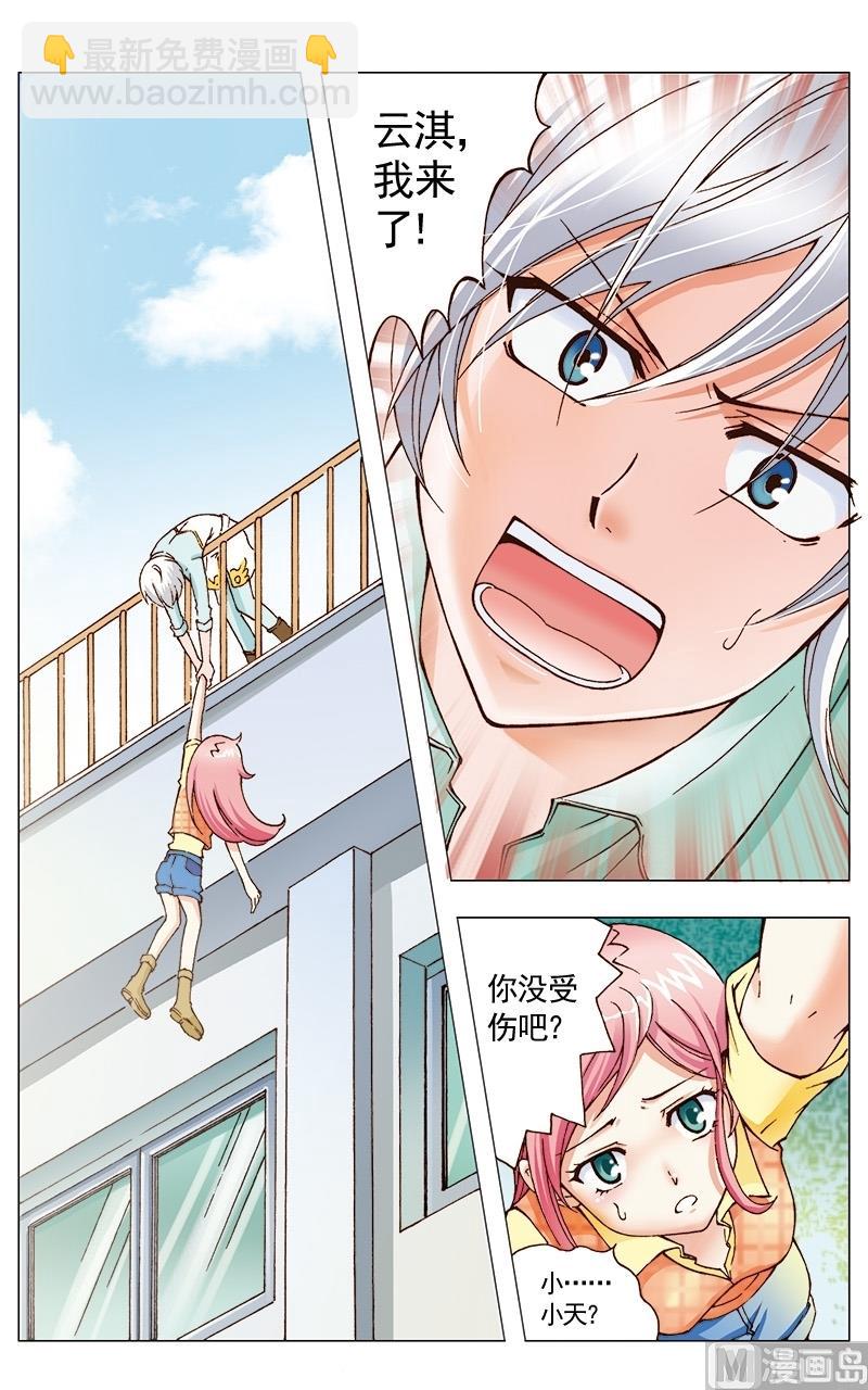 第23话8