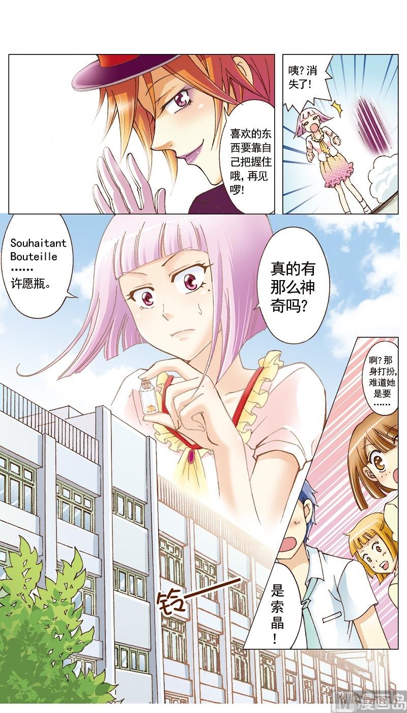 第26话6