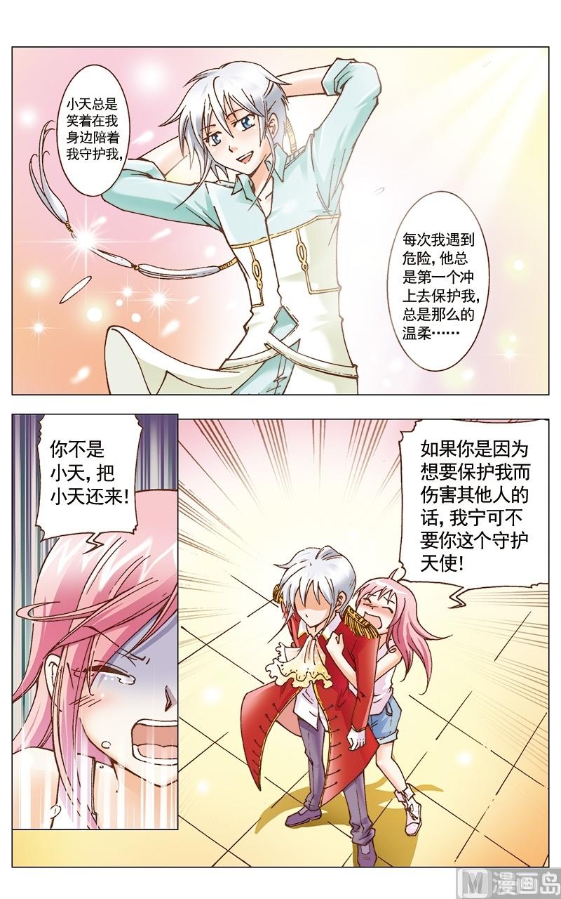 第34话9