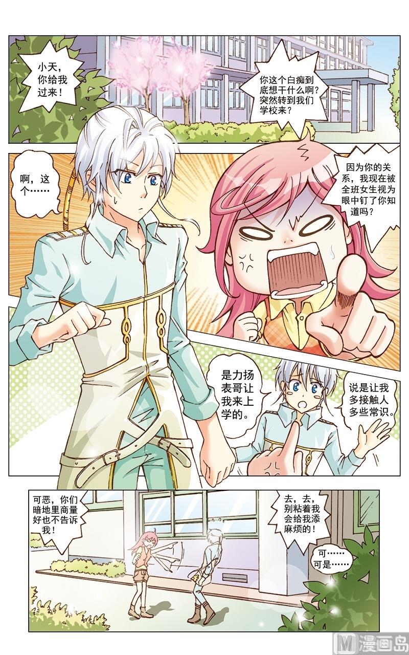 第21话7