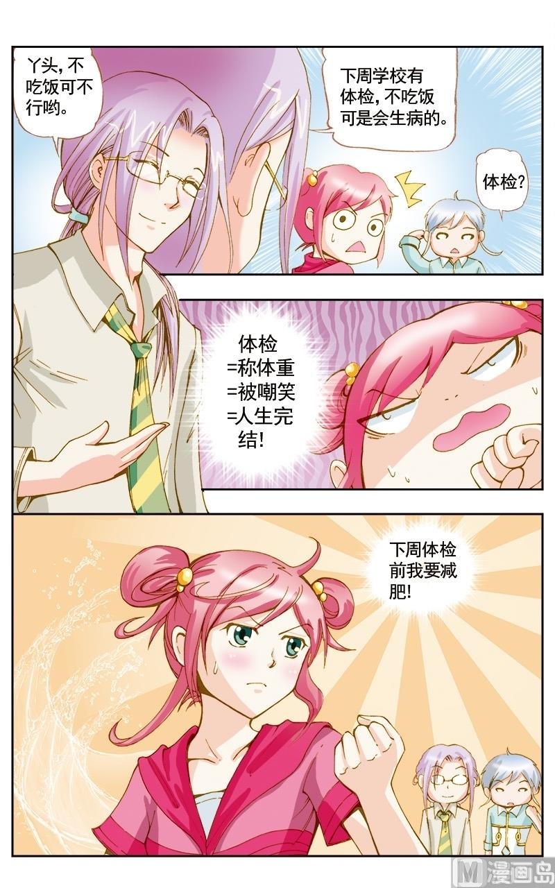 第44话11