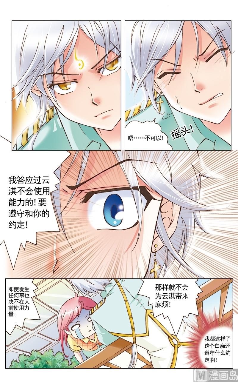 第23话10