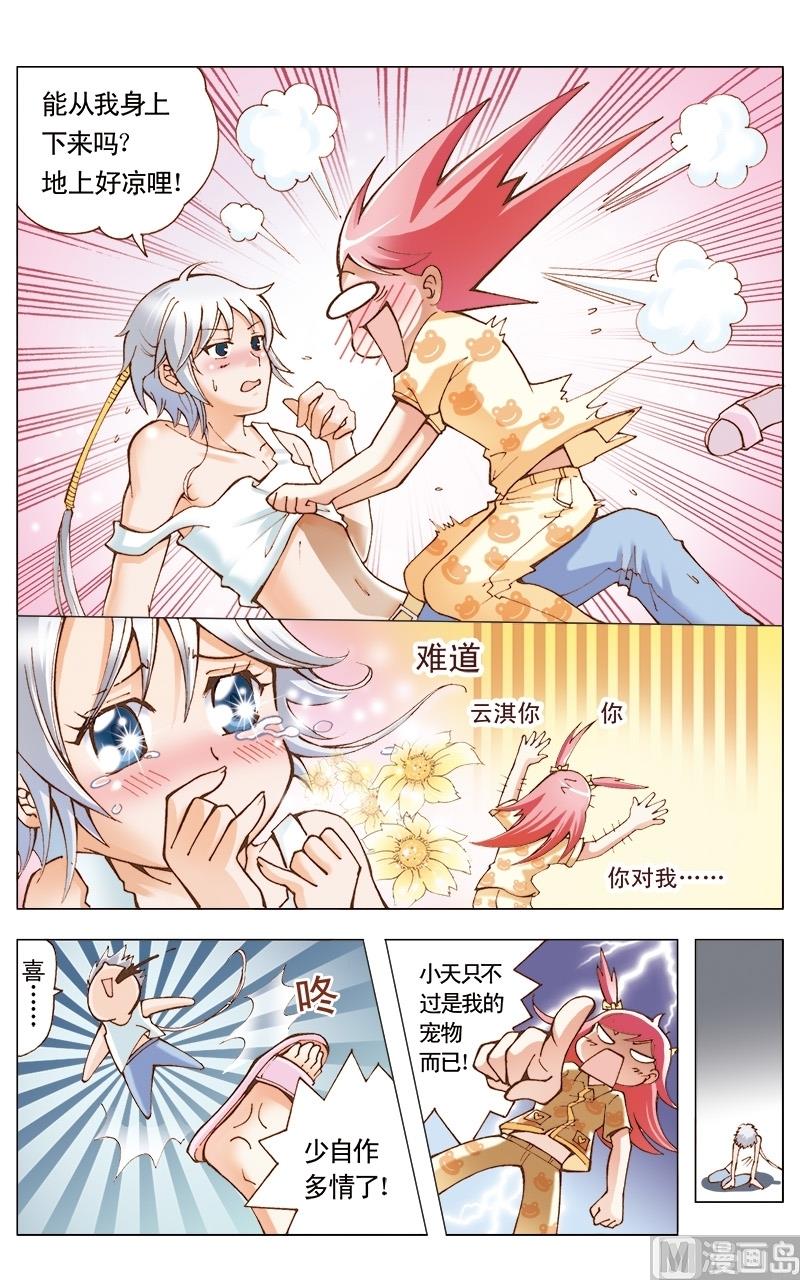 第36话3