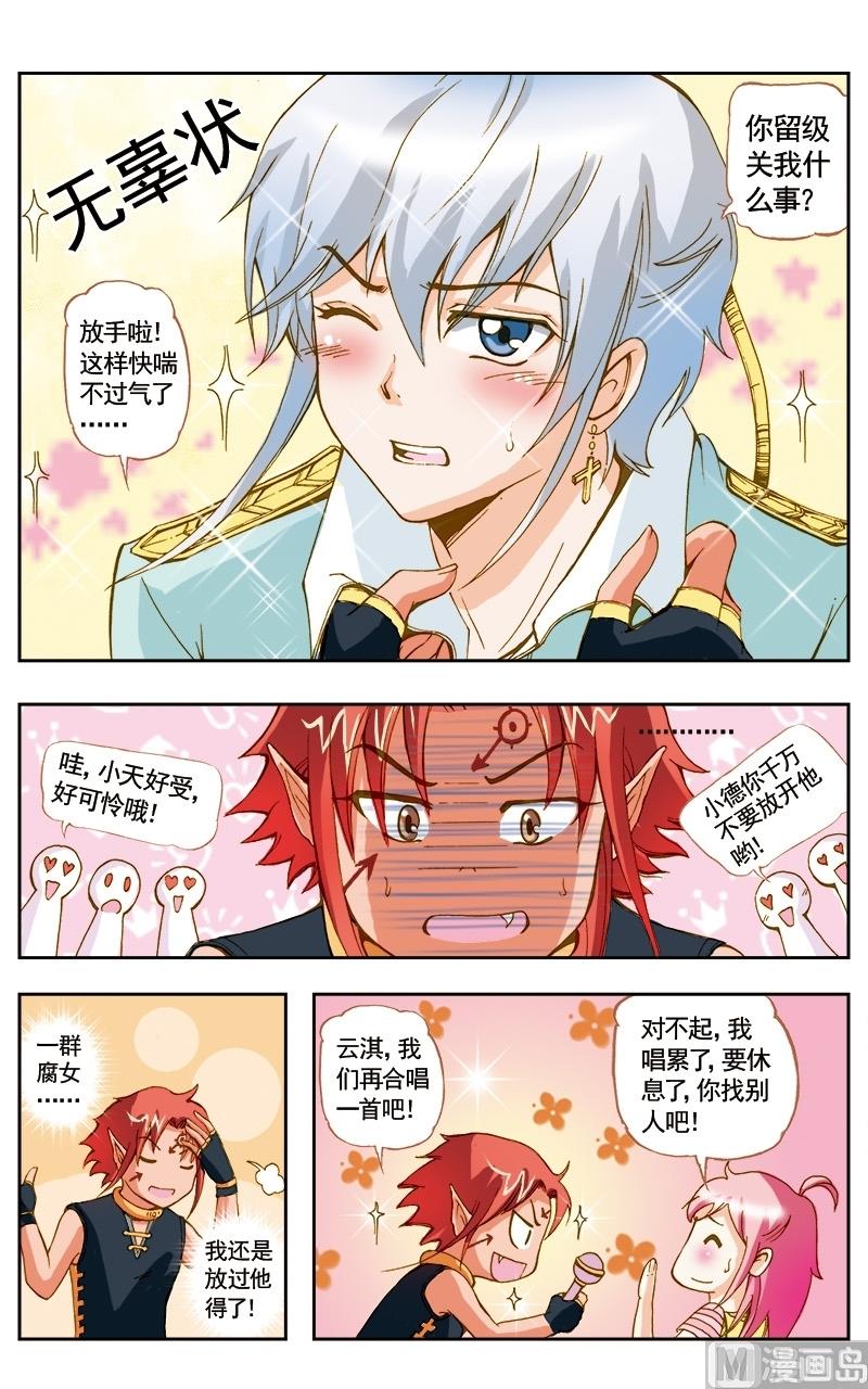 第41话10