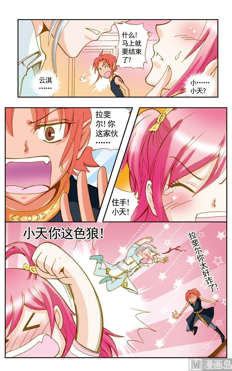 第42话7