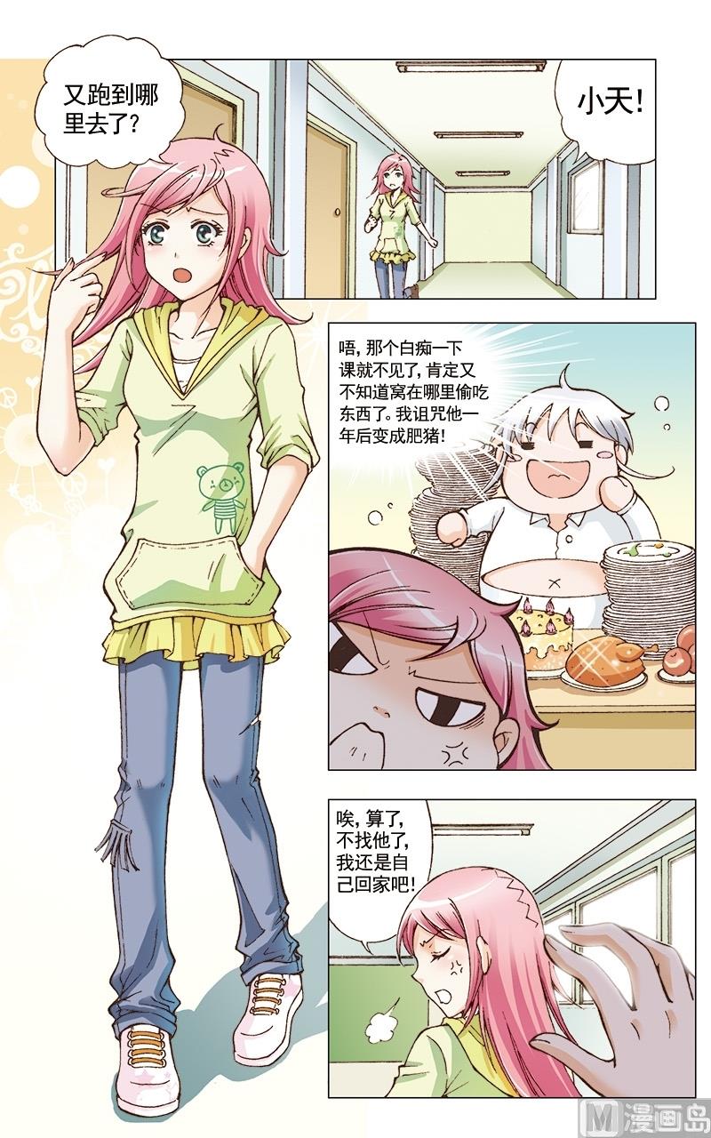 第27话3